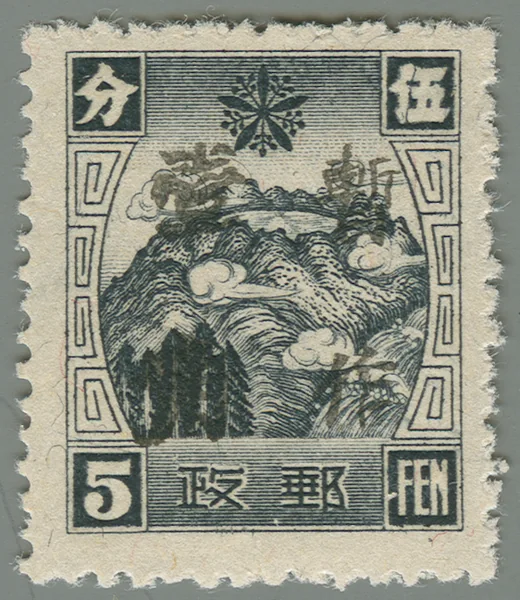 NM1 first stamp